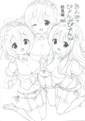 [Kuroha Reiji] Minna de Pyon Pyon Soushuuhen Vol. 1 Fhentai - Page 94