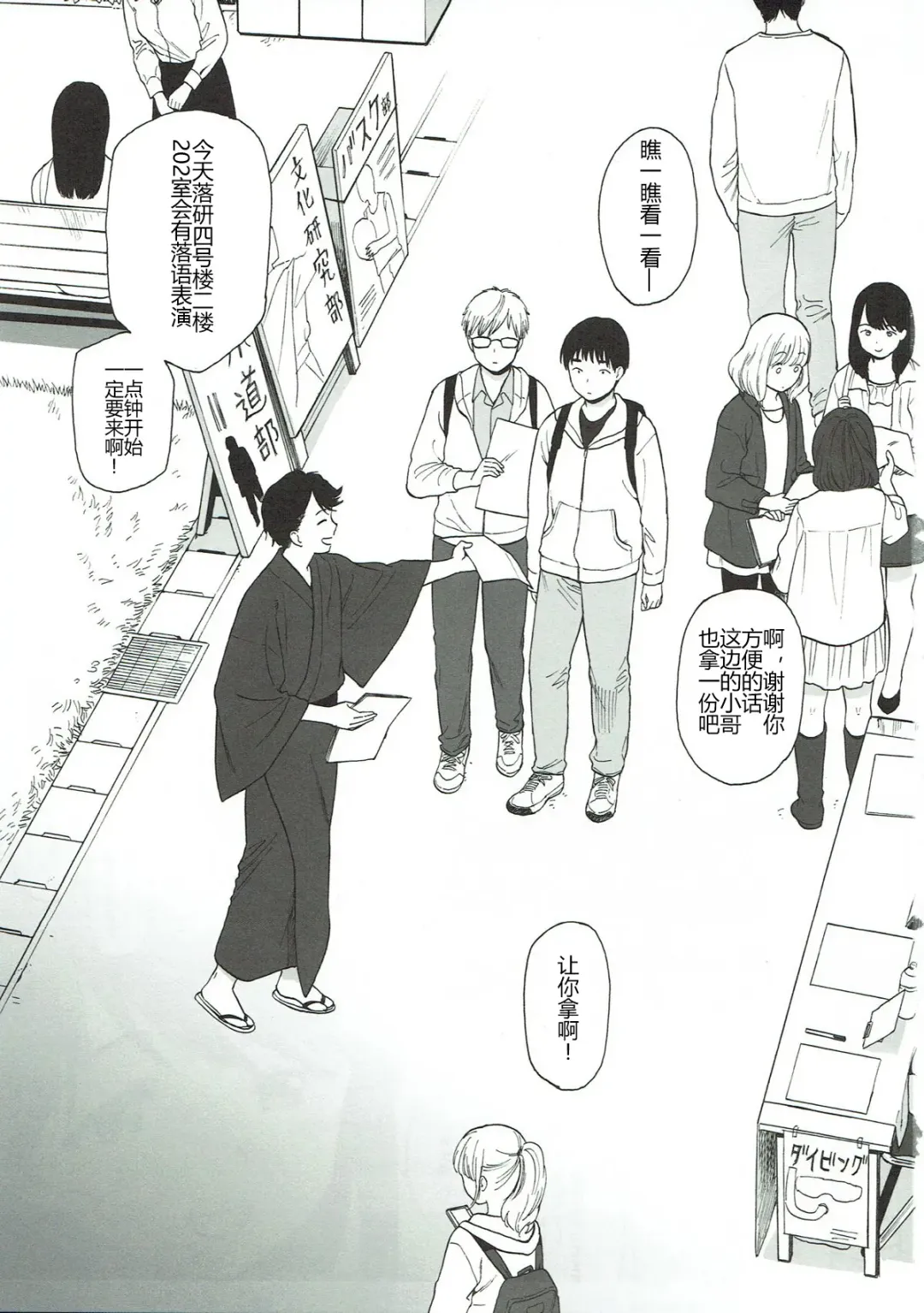 [Sekiya Asami] Bokutachi no Nitta-san | 我们的新田小姐 Fhentai - Page 3