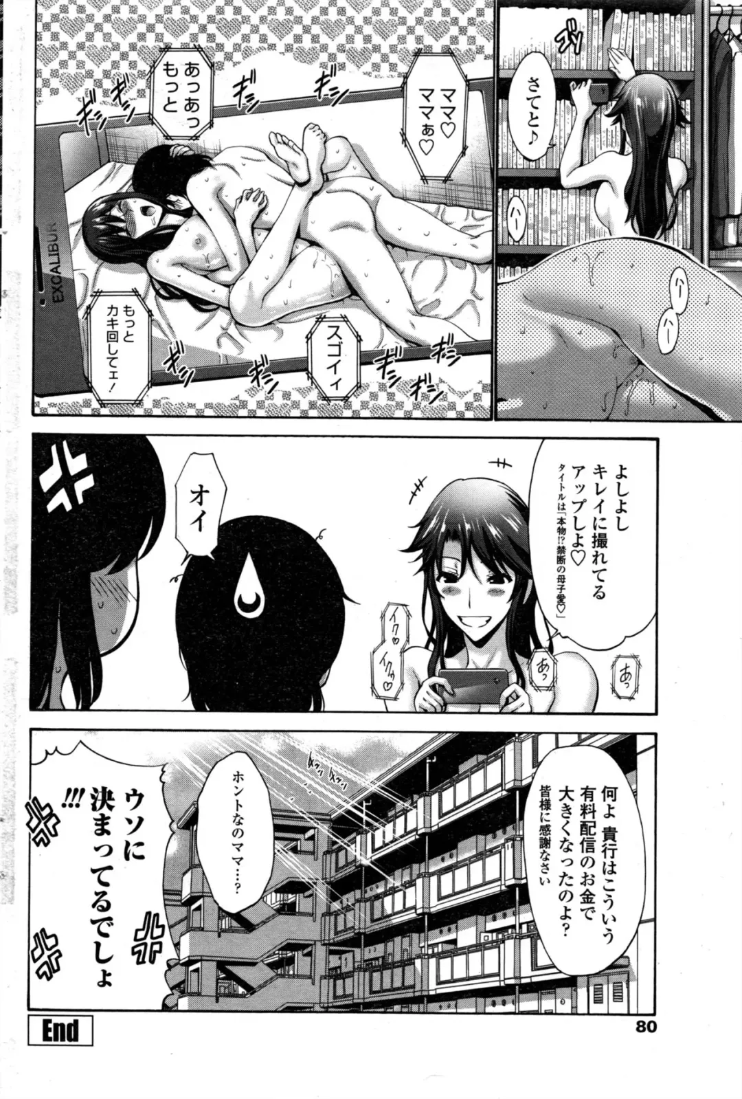 [Nishikawa Kou] -伯母汁と母汁 後篇 Fhentai - Page 22