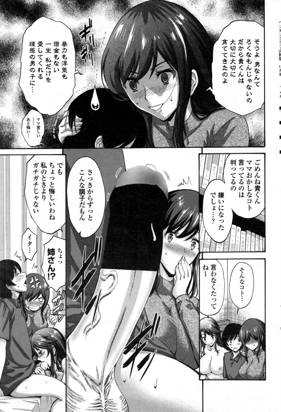 [Nishikawa Kou] -伯母汁と母汁 後篇 Fhentai - Page 3