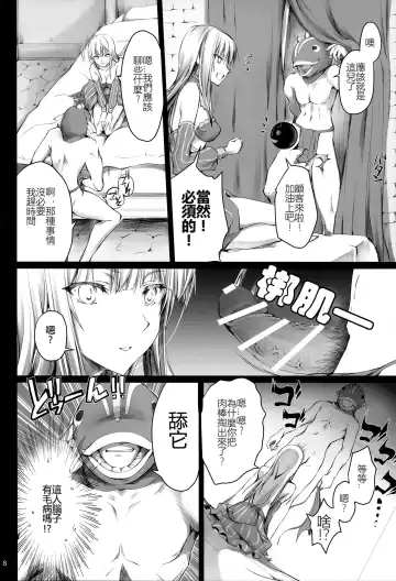 [Kizuki Aruchu - Zan] Usui Sabaku Fhentai.net - Page 9