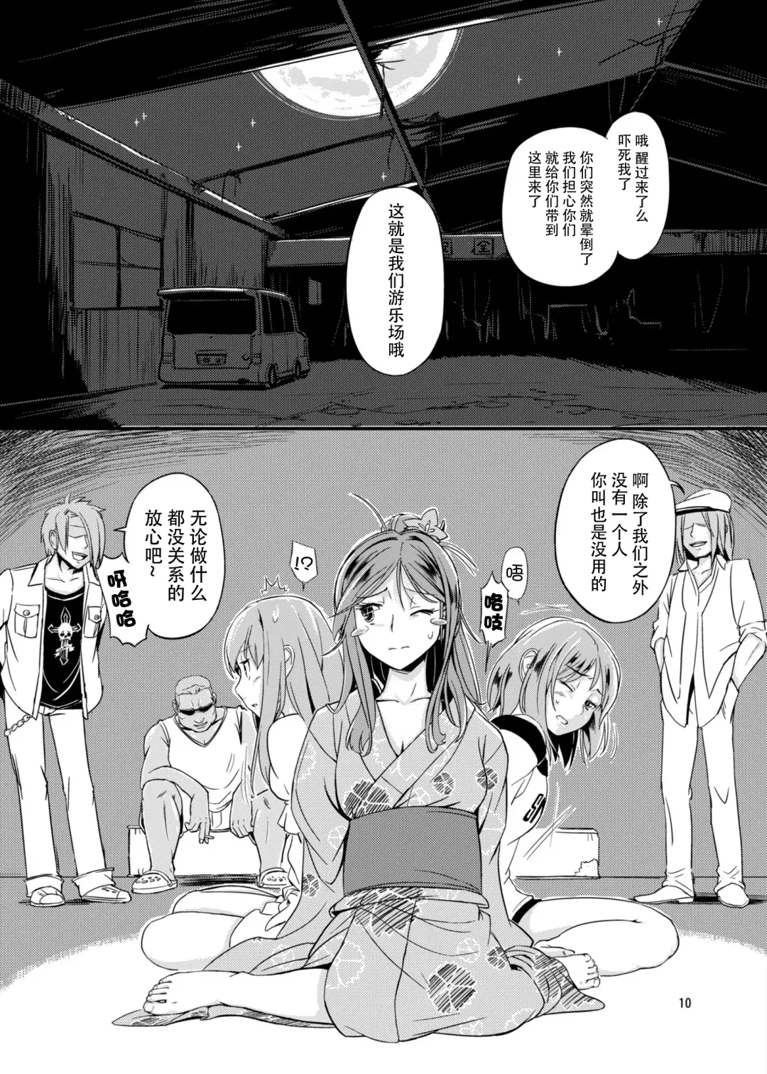 [Saitou Yamashironokami Yukihiko] SAITO-SAN CHI NO KO-OKU! Special 2 - Emiemi Smile Nights! Fhentai - Page 10