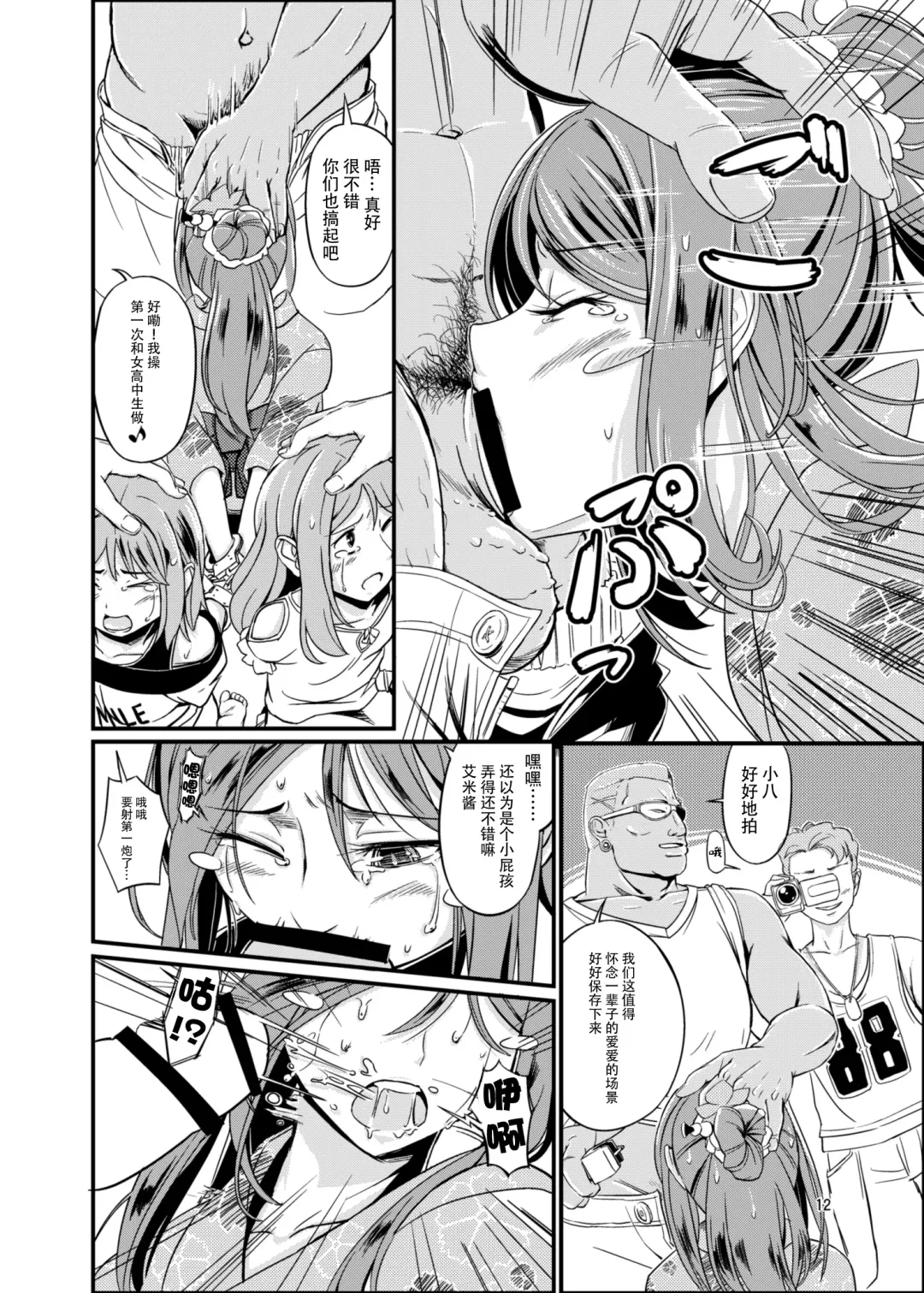 [Saitou Yamashironokami Yukihiko] SAITO-SAN CHI NO KO-OKU! Special 2 - Emiemi Smile Nights! Fhentai - Page 12