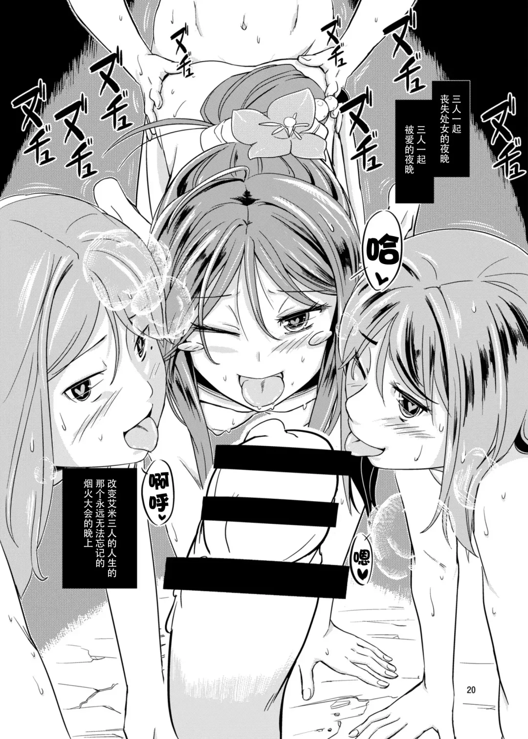 [Saitou Yamashironokami Yukihiko] SAITO-SAN CHI NO KO-OKU! Special 2 - Emiemi Smile Nights! Fhentai - Page 20