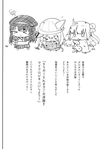 [Shimaji] microri Lane Fhentai - Page 3