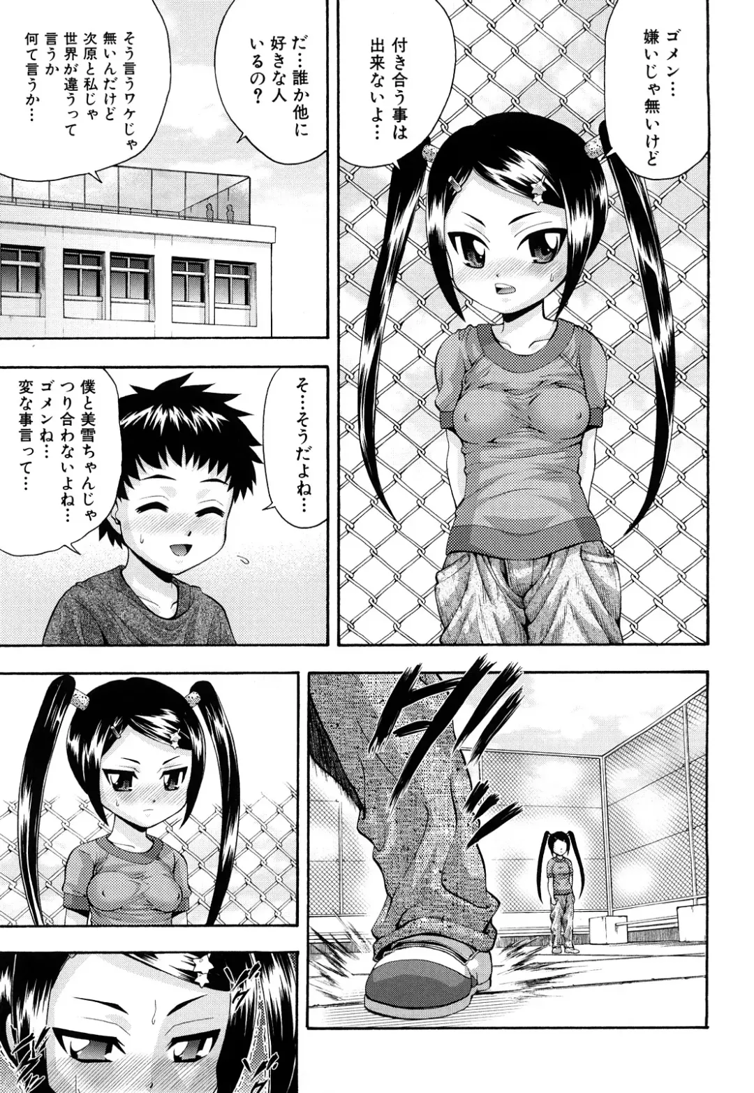 [Isami Nozomi] Shoujo Ana List - The girl's hole list Fhentai.net - Page 104