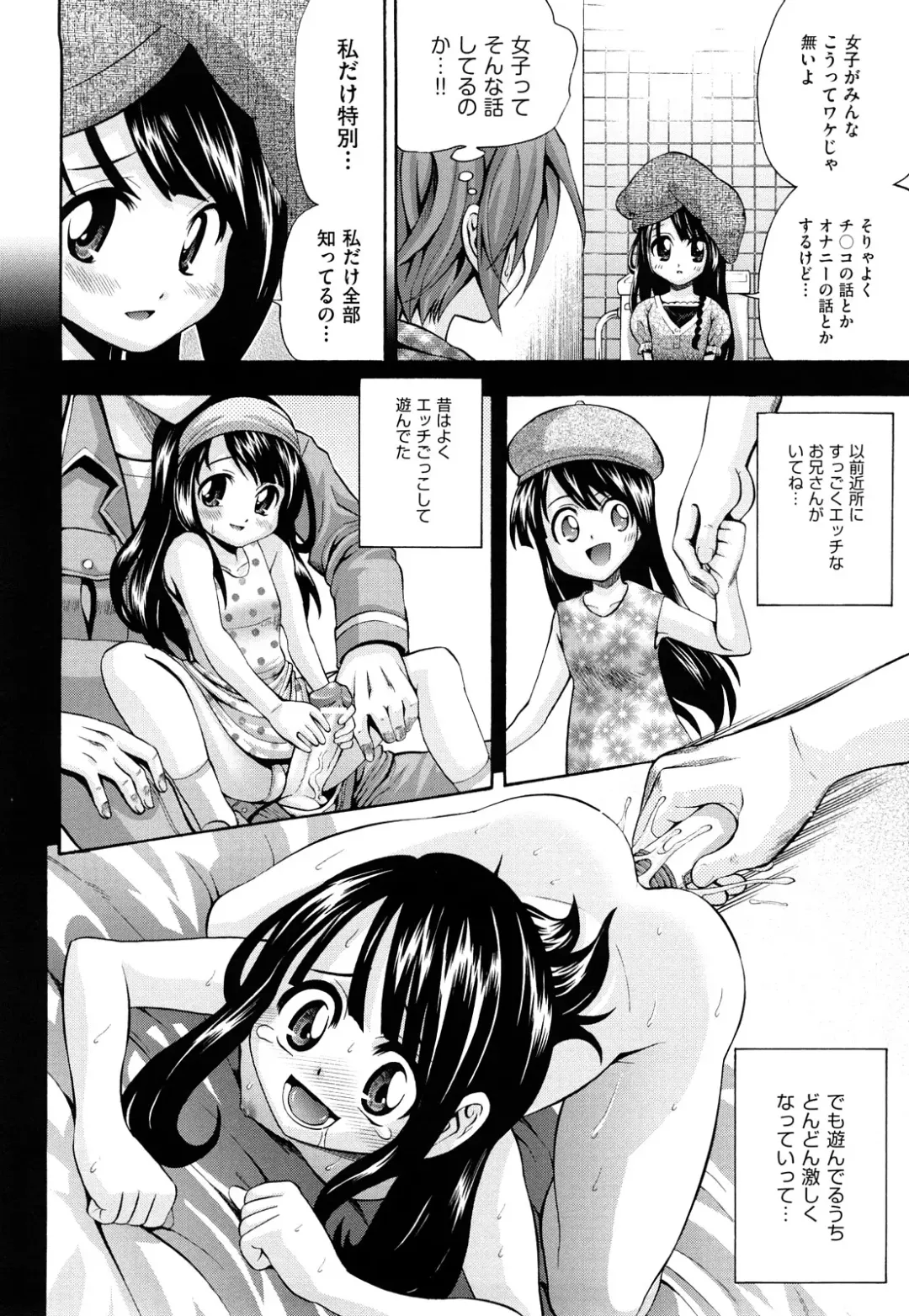 [Isami Nozomi] Shoujo Ana List - The girl's hole list Fhentai.net - Page 39