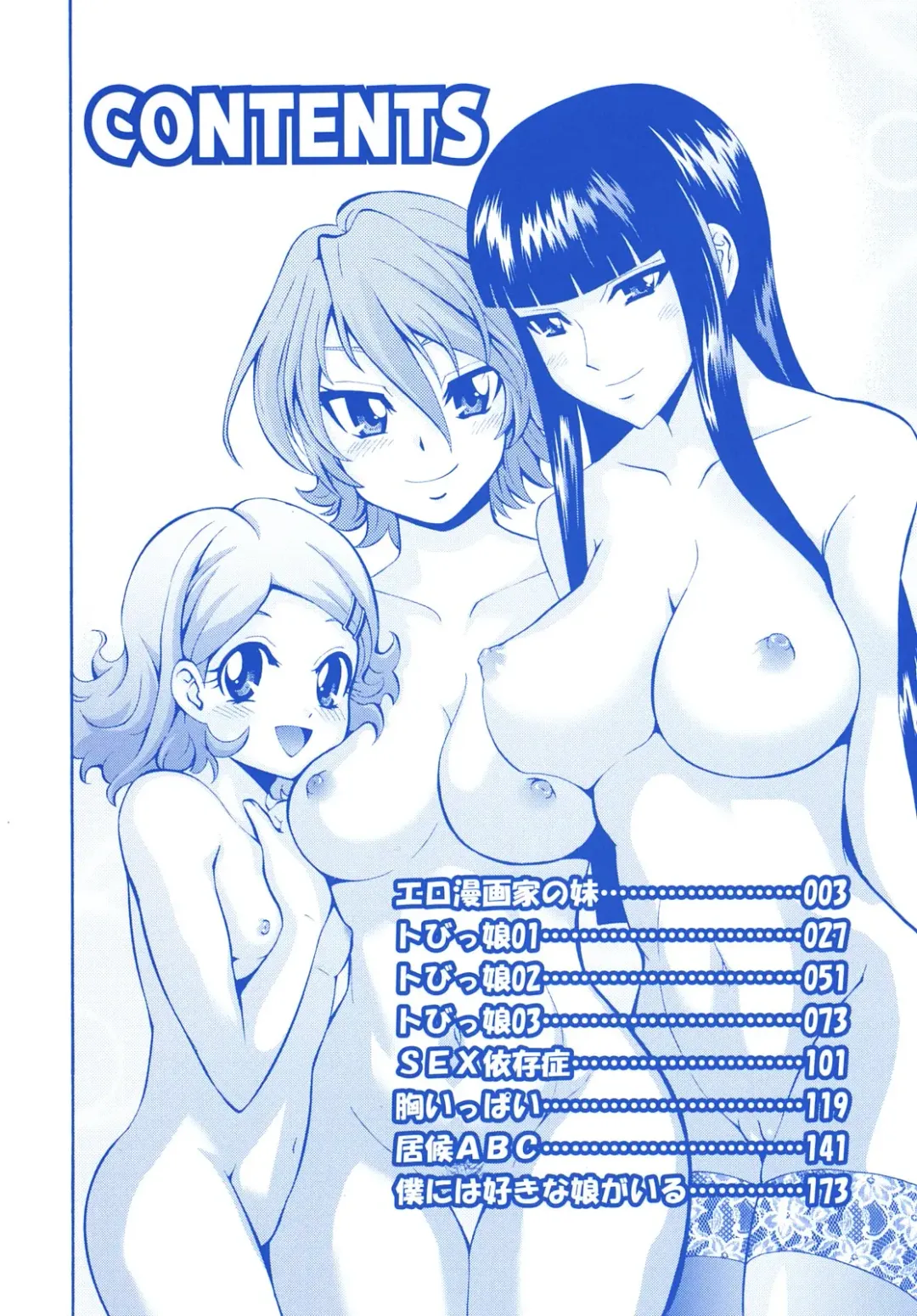 [Isami Nozomi] Shoujo Ana List - The girl's hole list Fhentai.net - Page 5