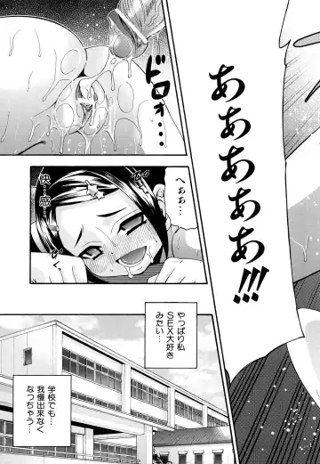 [Isami Nozomi] Shoujo Ana List - The girl's hole list Fhentai.net - Page 120