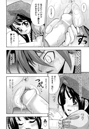 [Isami Nozomi] Shoujo Ana List - The girl's hole list Fhentai.net - Page 45