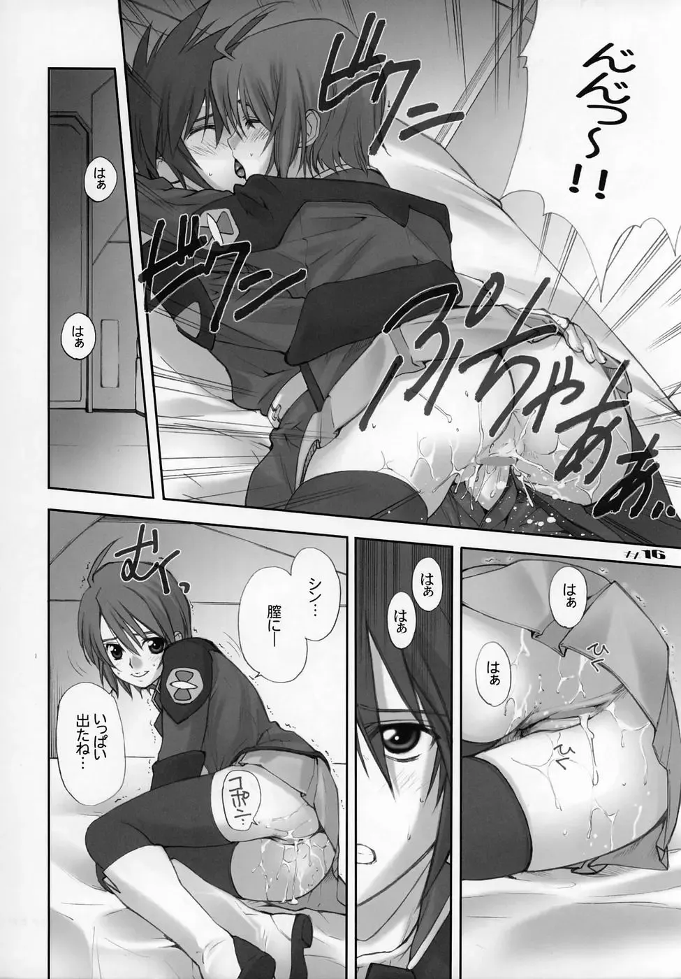 [Aiyama Toshikazu - Ugeppa - Uzu] Uganda mk2 Fhentai - Page 16