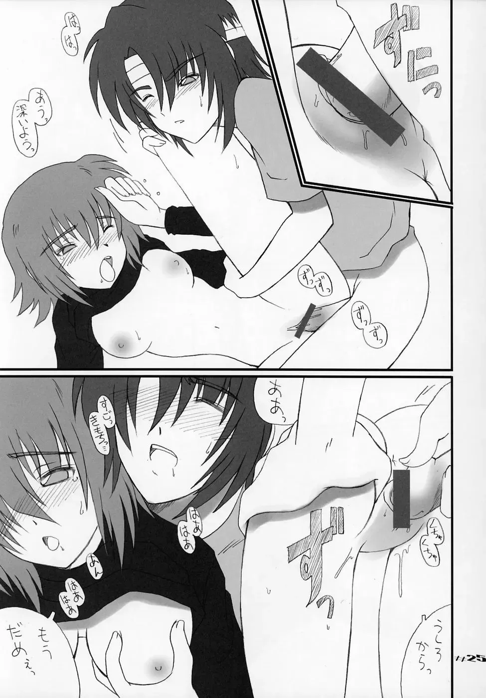 [Aiyama Toshikazu - Ugeppa - Uzu] Uganda mk2 Fhentai - Page 25