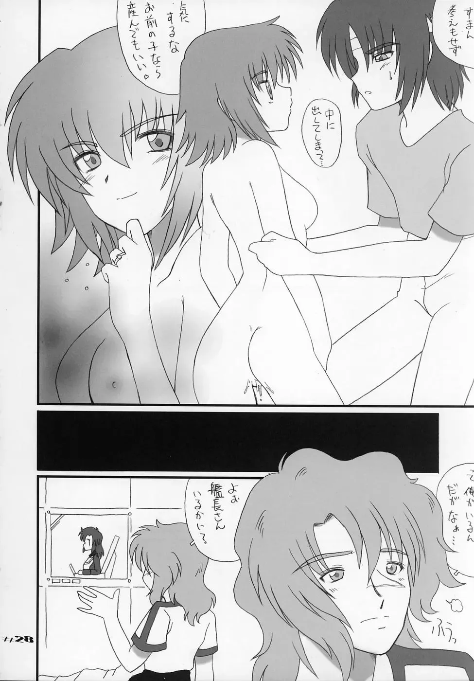 [Aiyama Toshikazu - Ugeppa - Uzu] Uganda mk2 Fhentai - Page 28