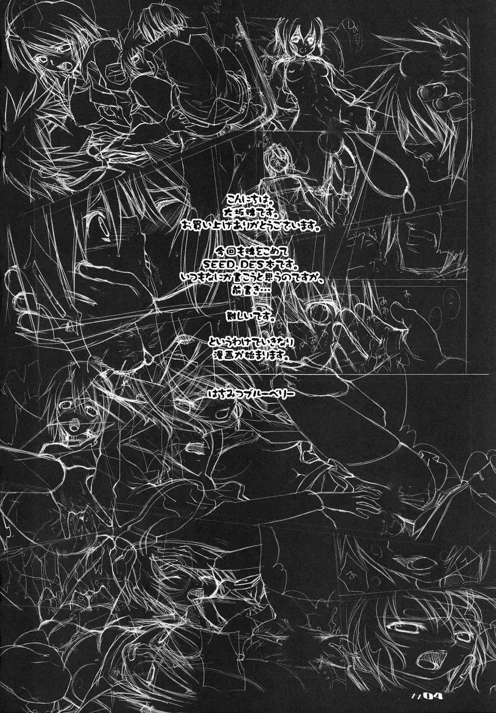 [Aiyama Toshikazu - Ugeppa - Uzu] Uganda mk2 Fhentai - Page 4