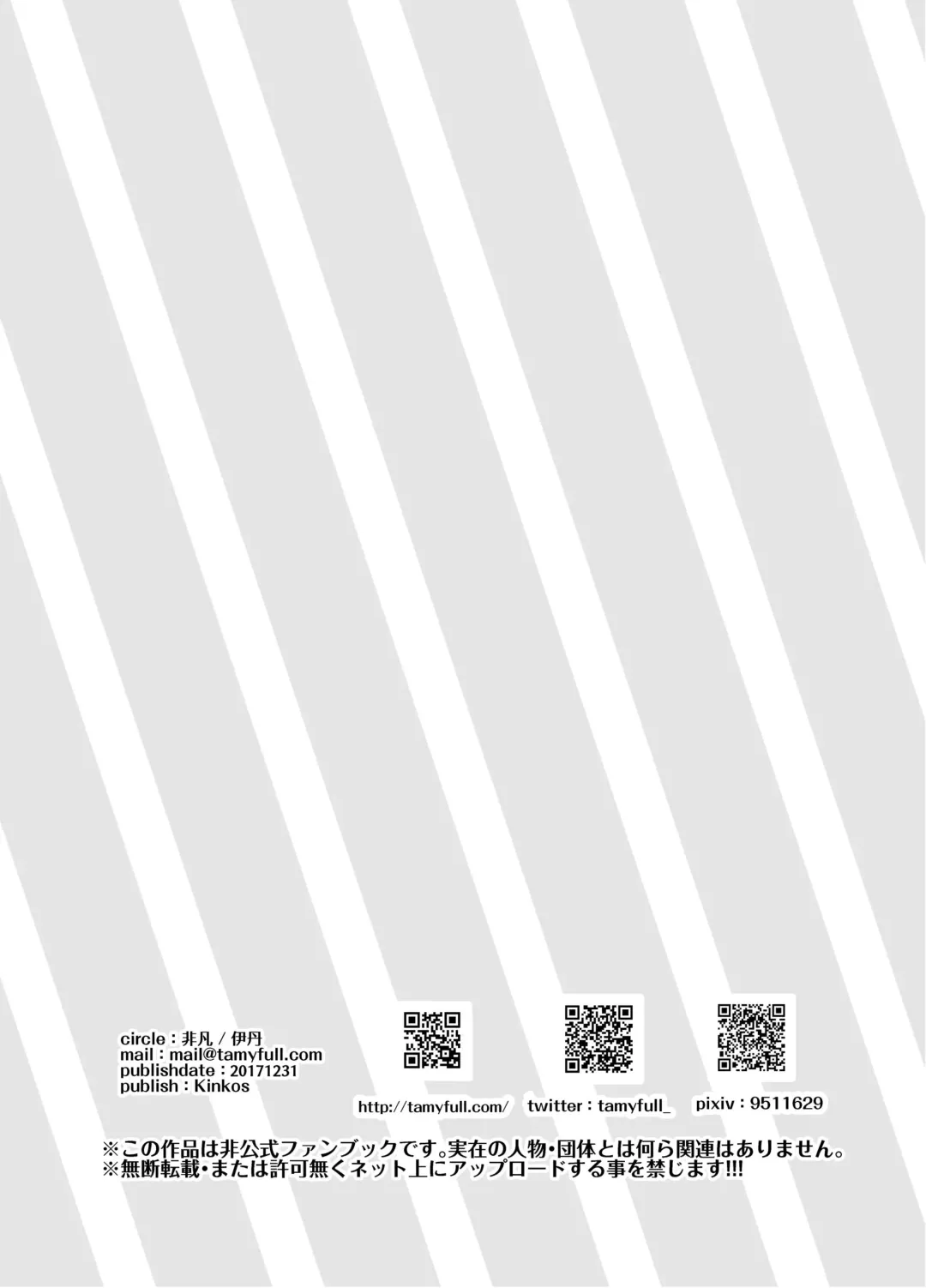 [Itami] Witcher Heroines Fhentai - Page 9