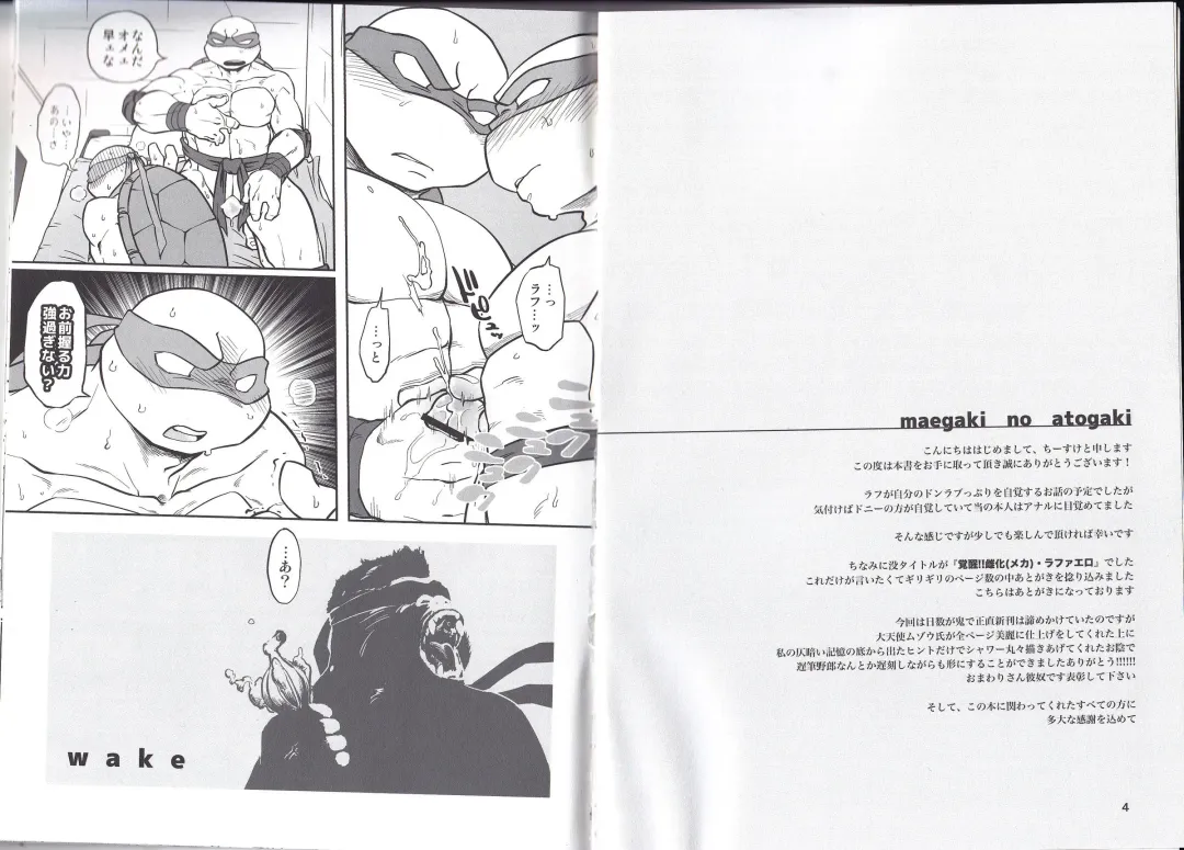 wake Fhentai - Page 2