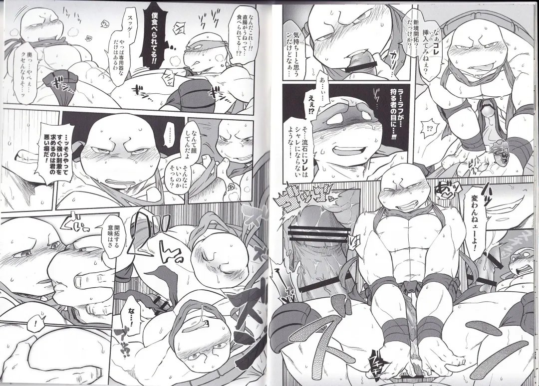 wake Fhentai - Page 6