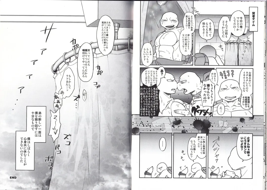 wake Fhentai - Page 8