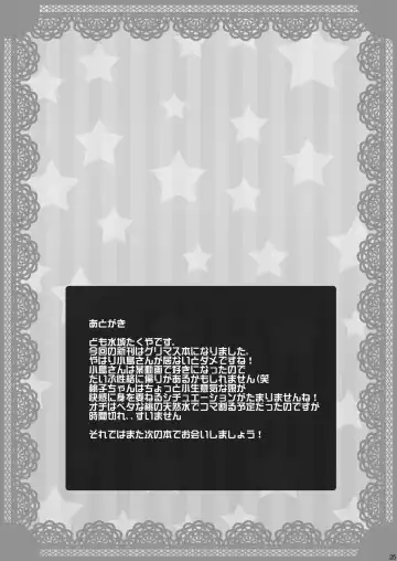 [Mizushiro Takuya] Momo o Tsuibamu Kotori-san Fhentai - Page 24