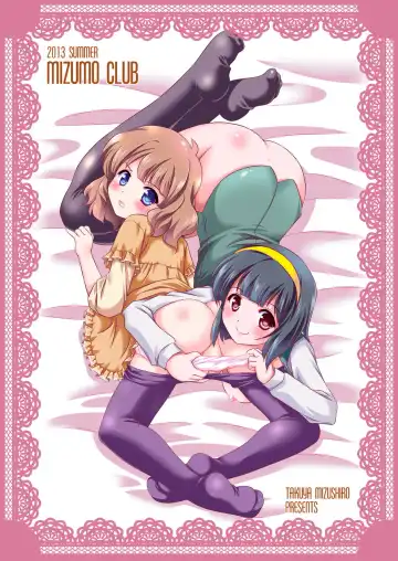 [Mizushiro Takuya] Momo o Tsuibamu Kotori-san Fhentai - Page 26