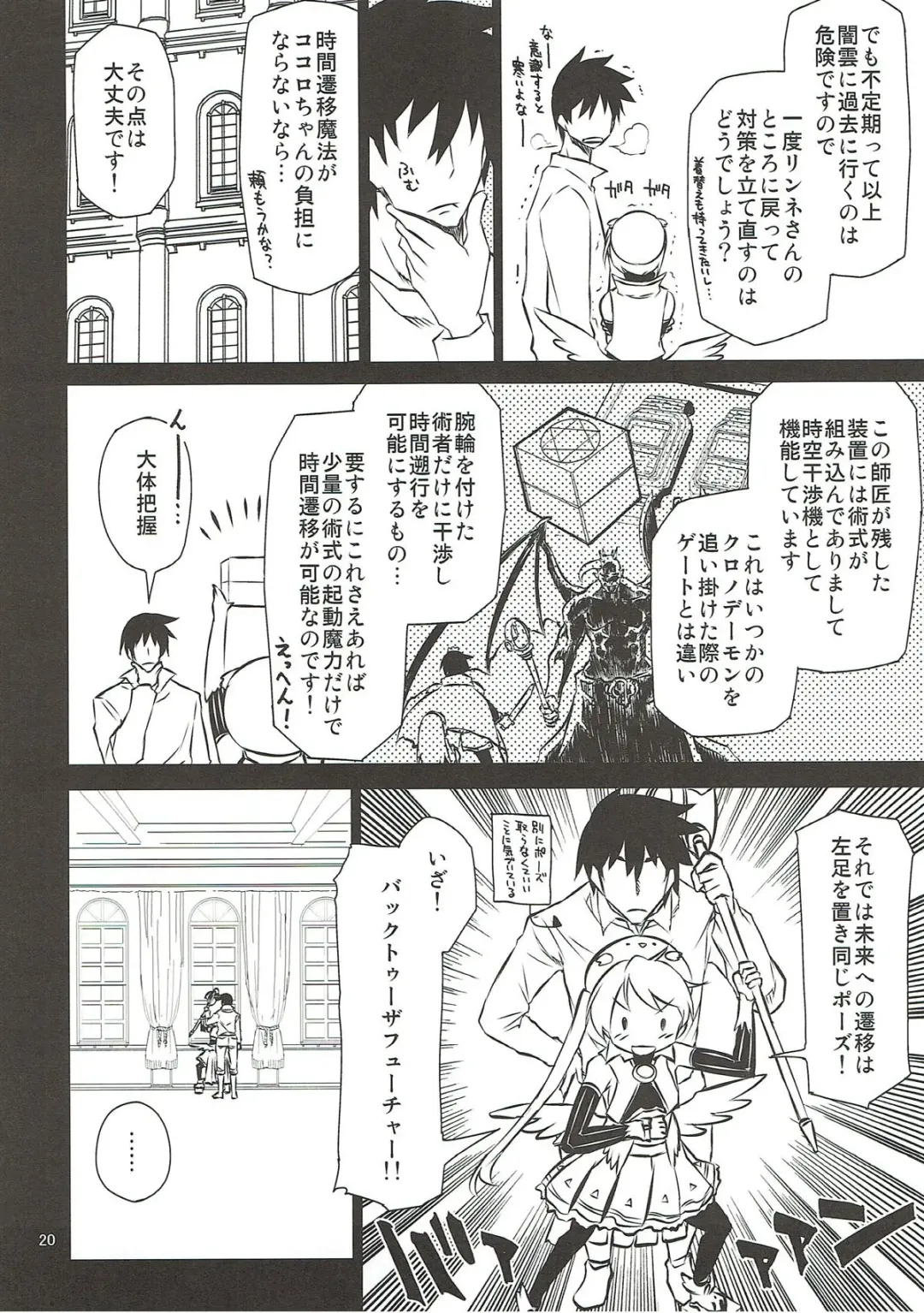 [Hitotose Rin] Anna Tore 5 Fhentai - Page 19