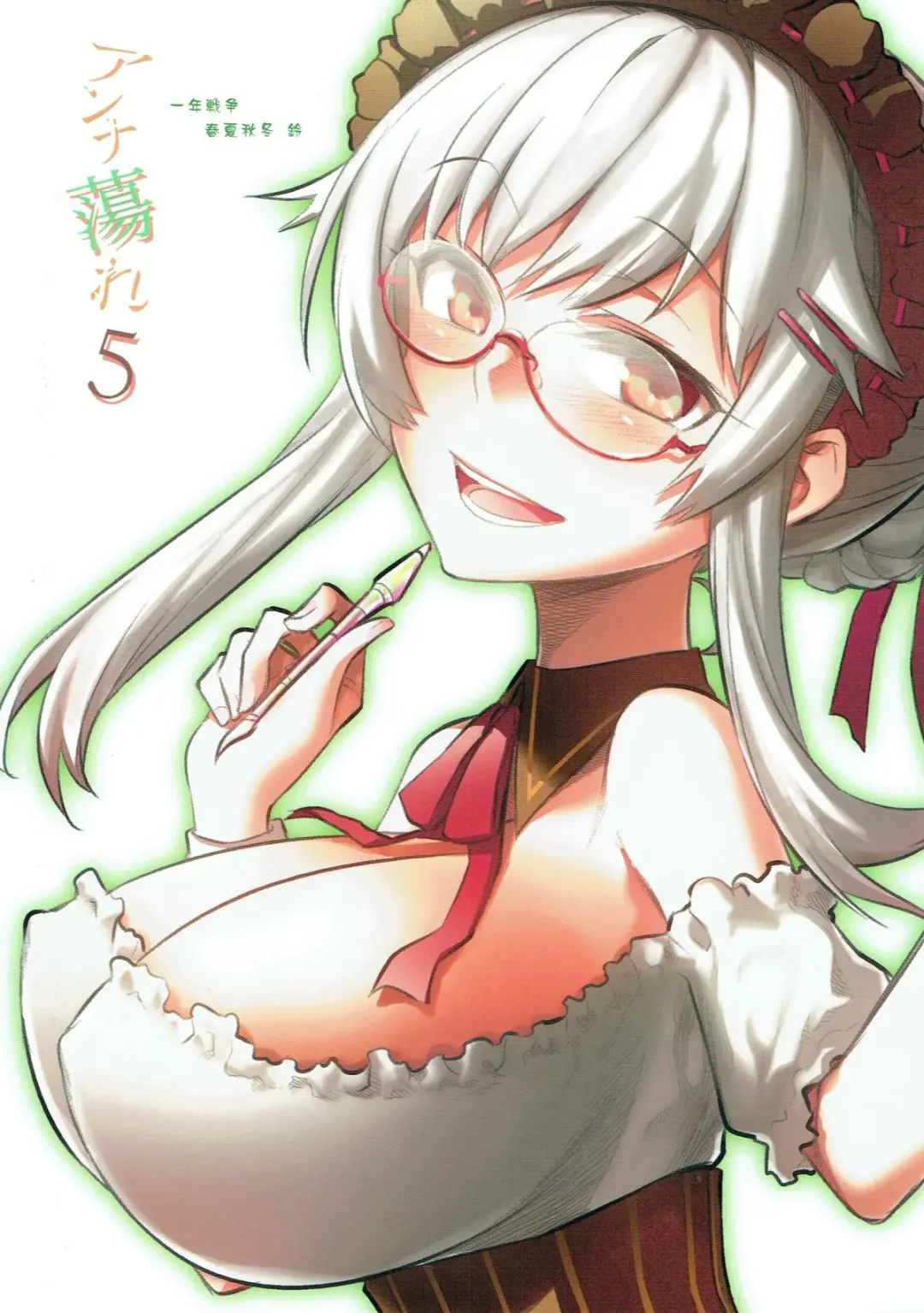 [Hitotose Rin] Anna Tore 5 Fhentai - Page 22