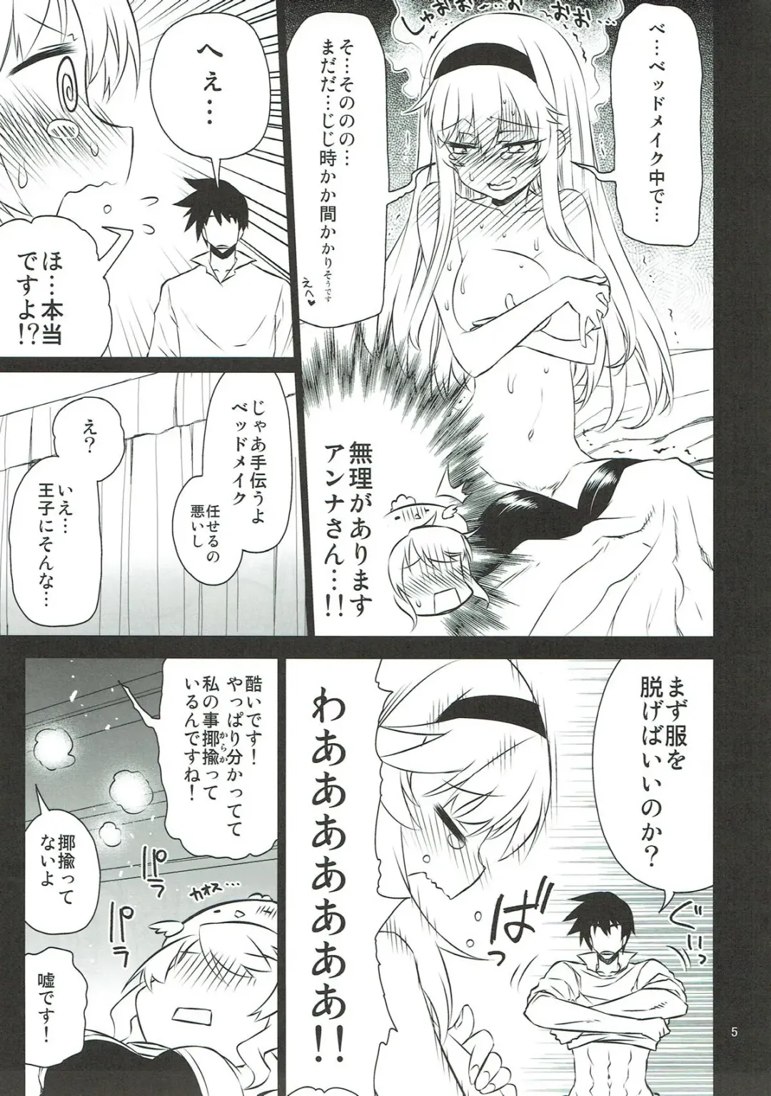 [Hitotose Rin] Anna Tore 5 Fhentai - Page 4