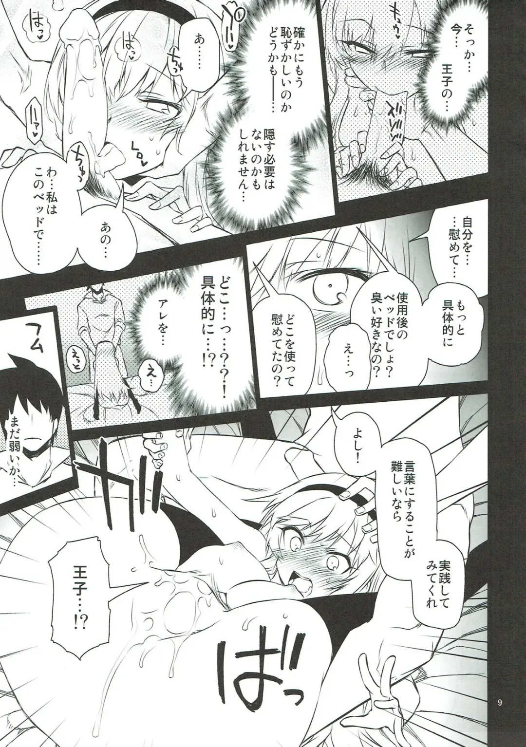 [Hitotose Rin] Anna Tore 5 Fhentai - Page 8