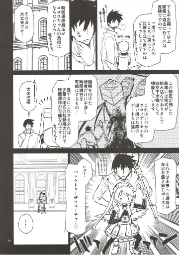 [Hitotose Rin] Anna Tore 5 Fhentai - Page 19