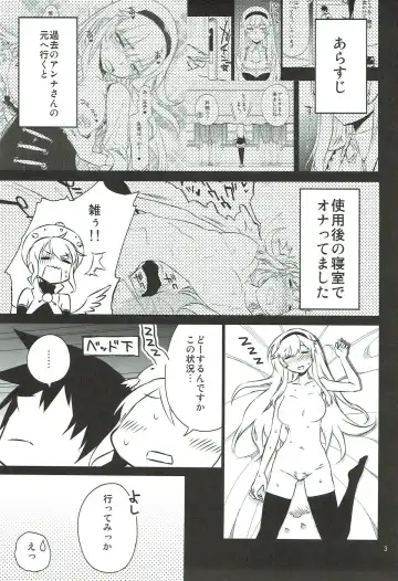 [Hitotose Rin] Anna Tore 5 Fhentai - Page 2