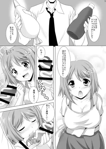 [Mizushiro Takuya] Kanako PUDDING Fhentai.net - Page 4