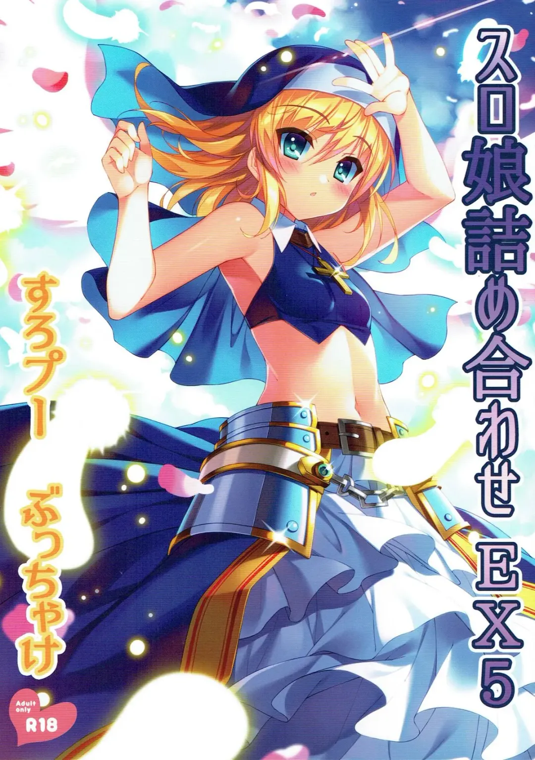 [Micchan] スロ娘詰め合わせ EX5 Fhentai - Page 1