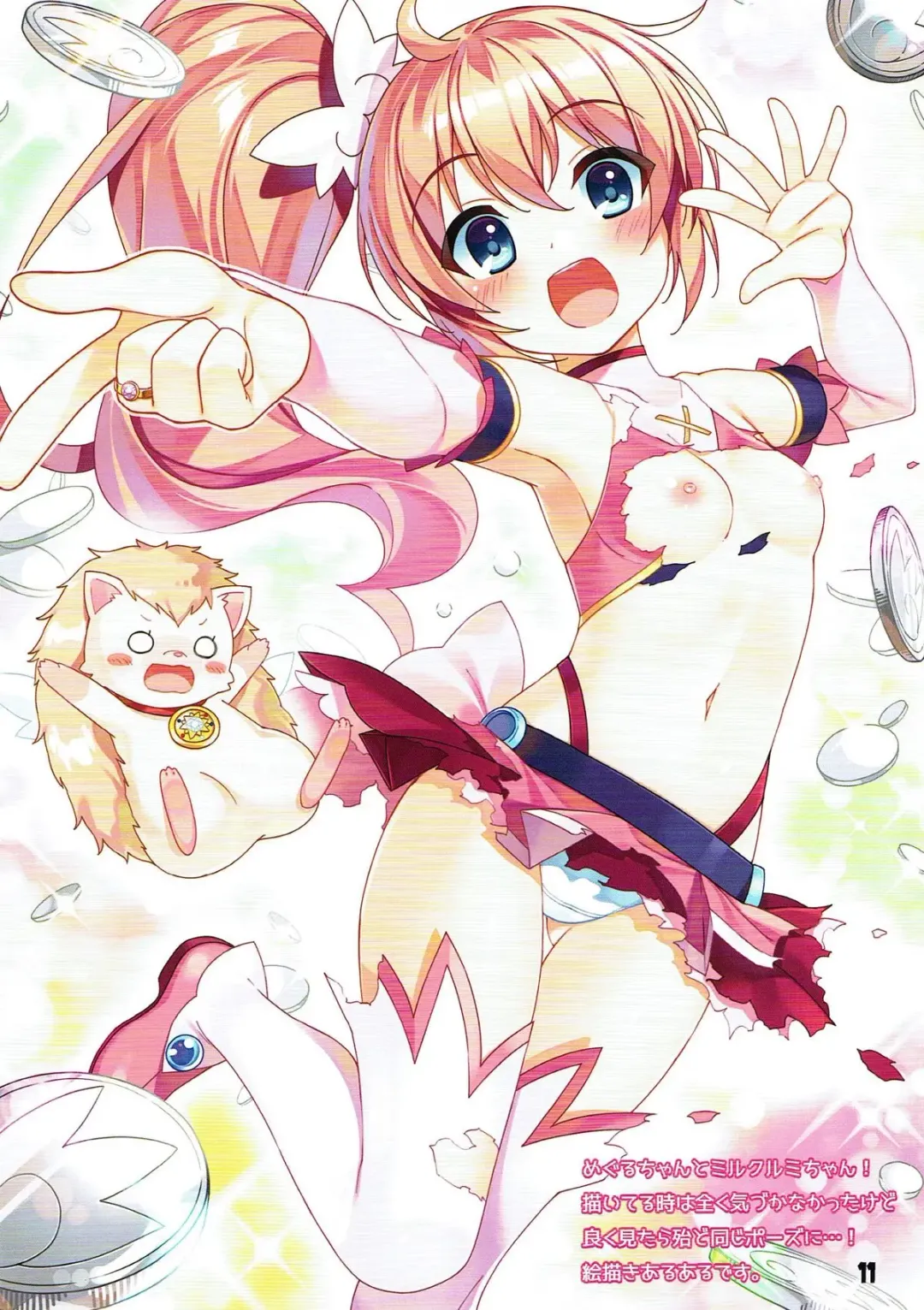 [Micchan] スロ娘詰め合わせ EX5 Fhentai - Page 11