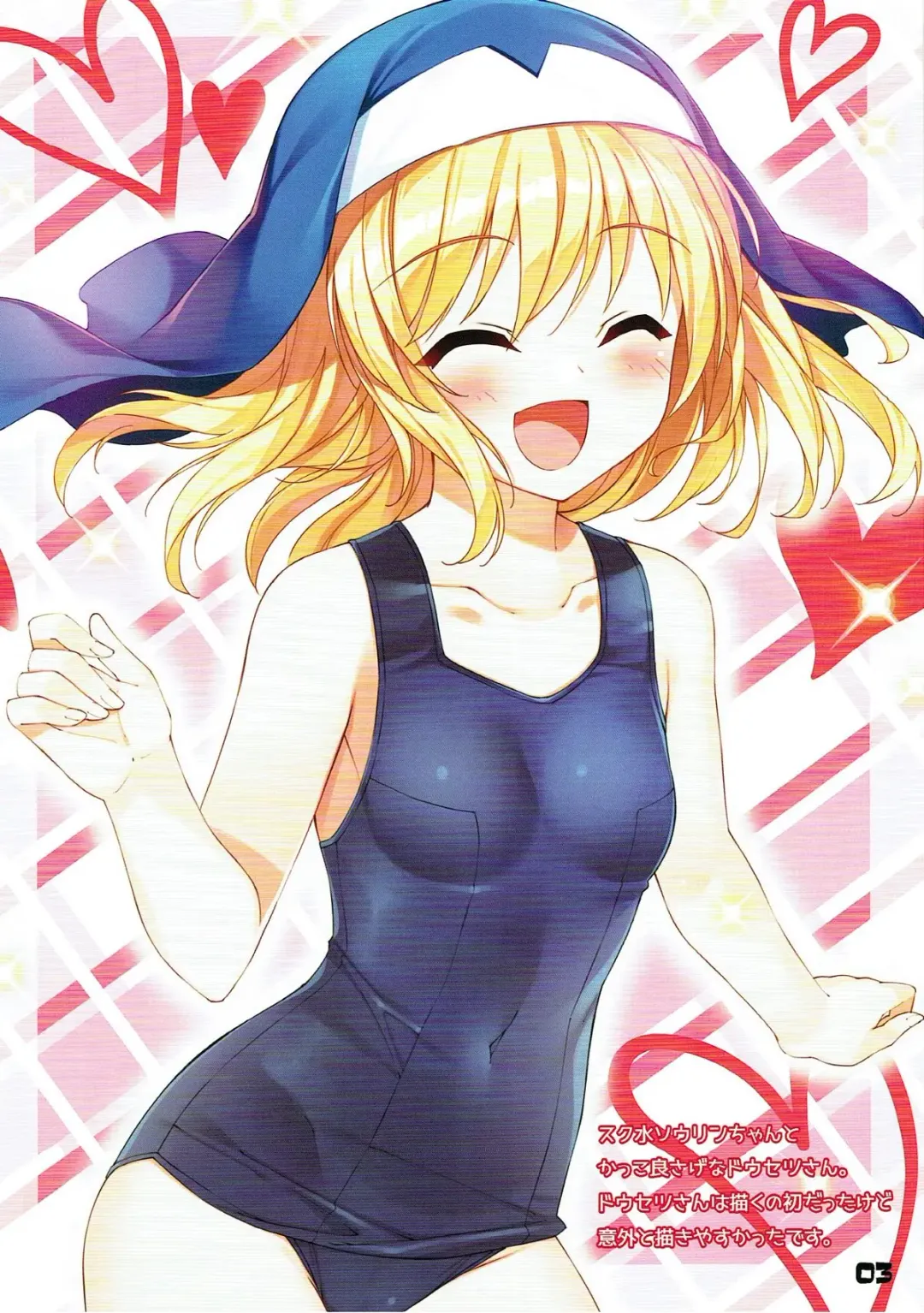 [Micchan] スロ娘詰め合わせ EX5 Fhentai - Page 3