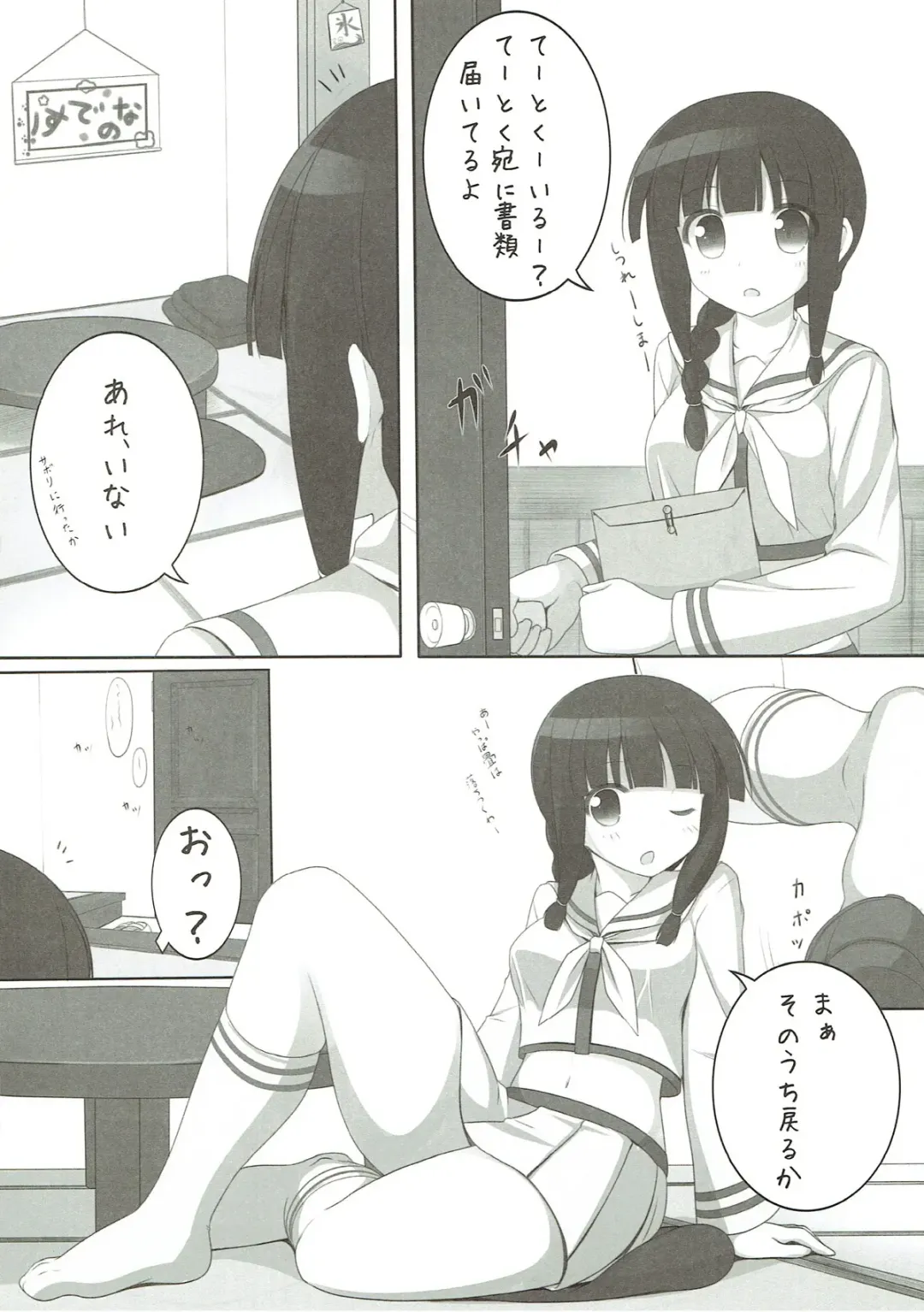 [Naturalton] Kitakami-sama no Eroi Hon Fhentai.net - Page 3