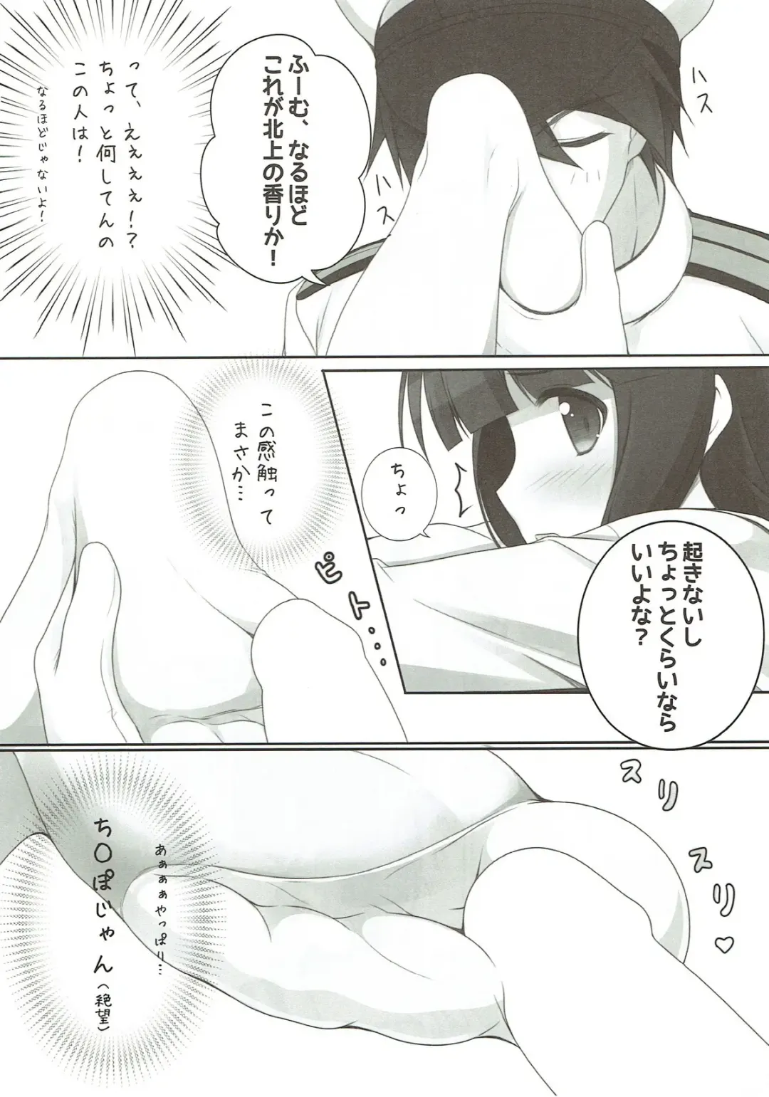 [Naturalton] Kitakami-sama no Eroi Hon Fhentai.net - Page 7