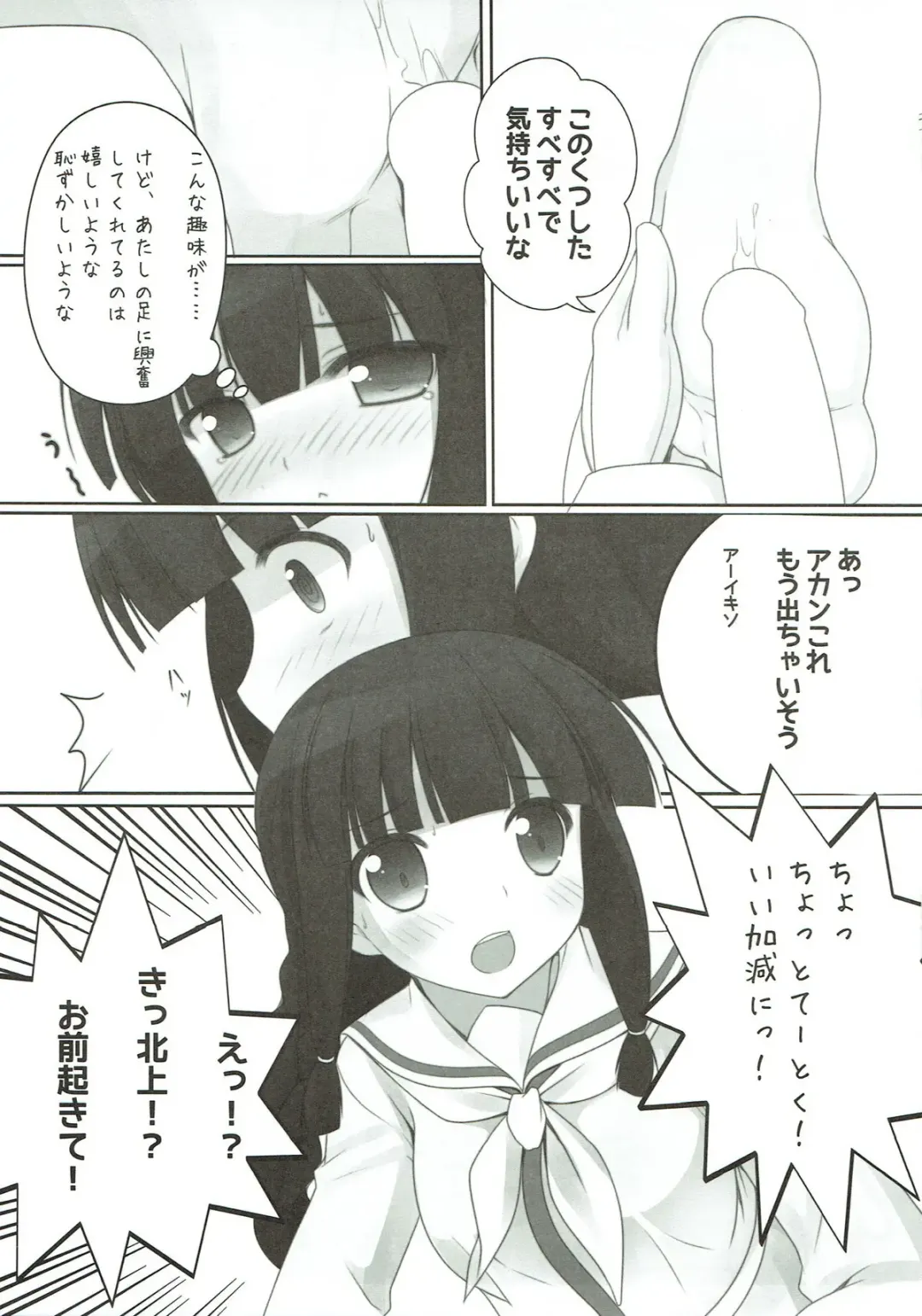 [Naturalton] Kitakami-sama no Eroi Hon Fhentai.net - Page 8