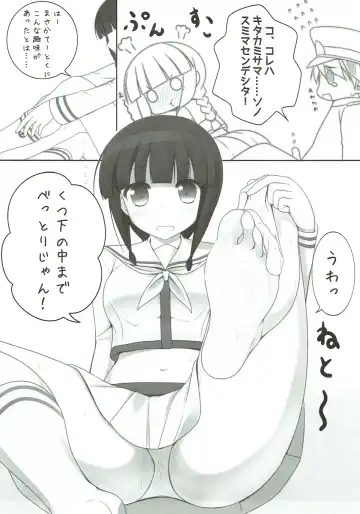 [Naturalton] Kitakami-sama no Eroi Hon Fhentai.net - Page 10