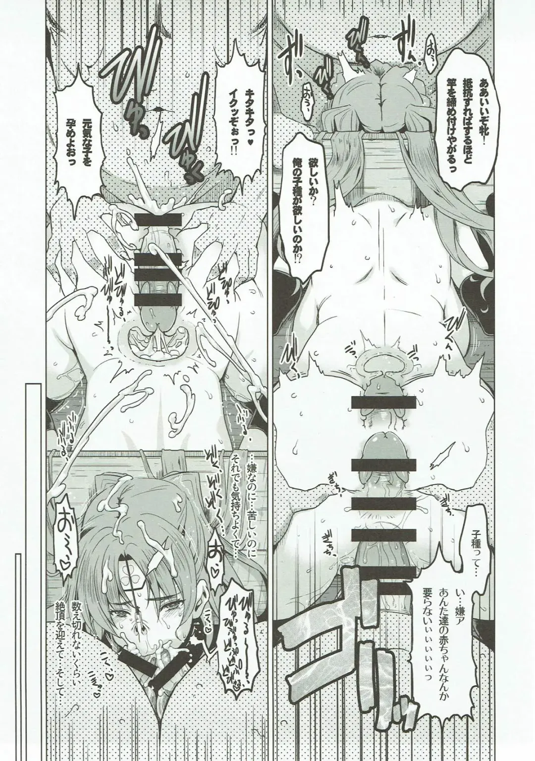 [Hg Chagawa] 合同誌原稿総集編#01 Hg茶川のほぼ戦士系まとめ Fhentai - Page 16