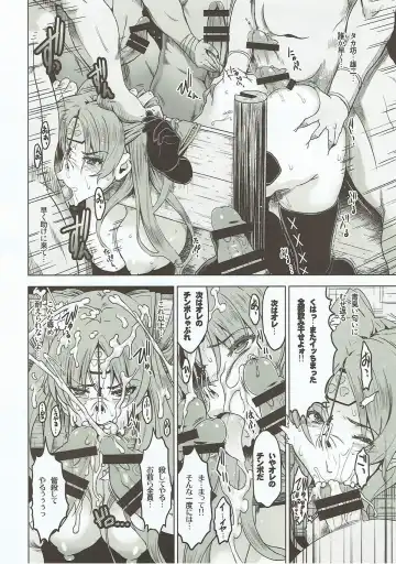 [Hg Chagawa] 合同誌原稿総集編#01 Hg茶川のほぼ戦士系まとめ Fhentai.net - Page 15