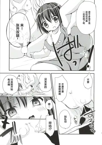 [Zinan] Hakamada Ryoujoku Fhentai.net - Page 16