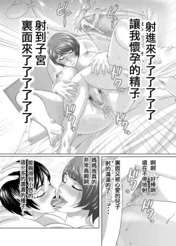 [Yamamoto Yoshifumi] Mama ni Seishi Ippai Choudai, Chuuhen Fhentai - Page 10