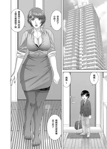 [Yamamoto Yoshifumi] Mama ni Seishi Ippai Choudai, Chuuhen Fhentai - Page 12