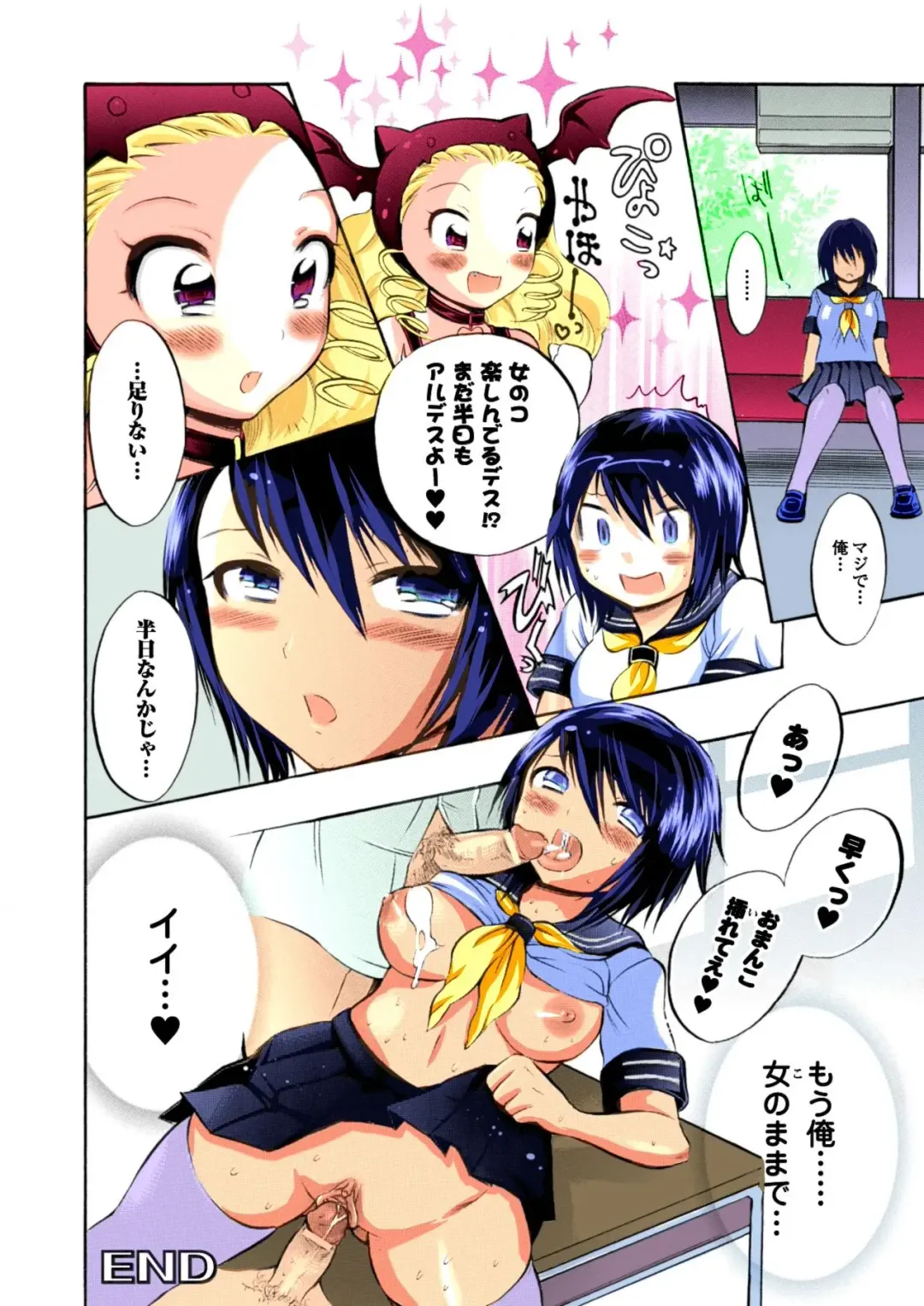 [Psycocko] Henshitsu-kei Shoujo Trans Girl (decensored) Fhentai - Page 20