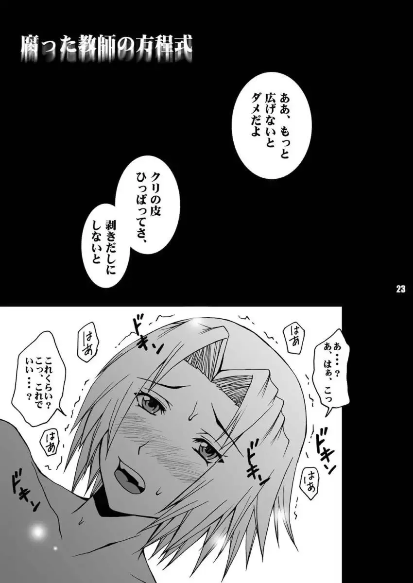 [Miduki Honey] Ren-zyuu Fhentai - Page 23