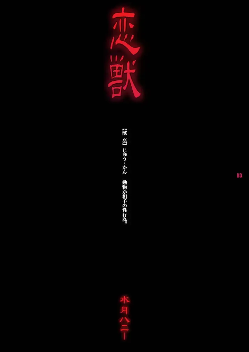 [Miduki Honey] Ren-zyuu Fhentai - Page 3