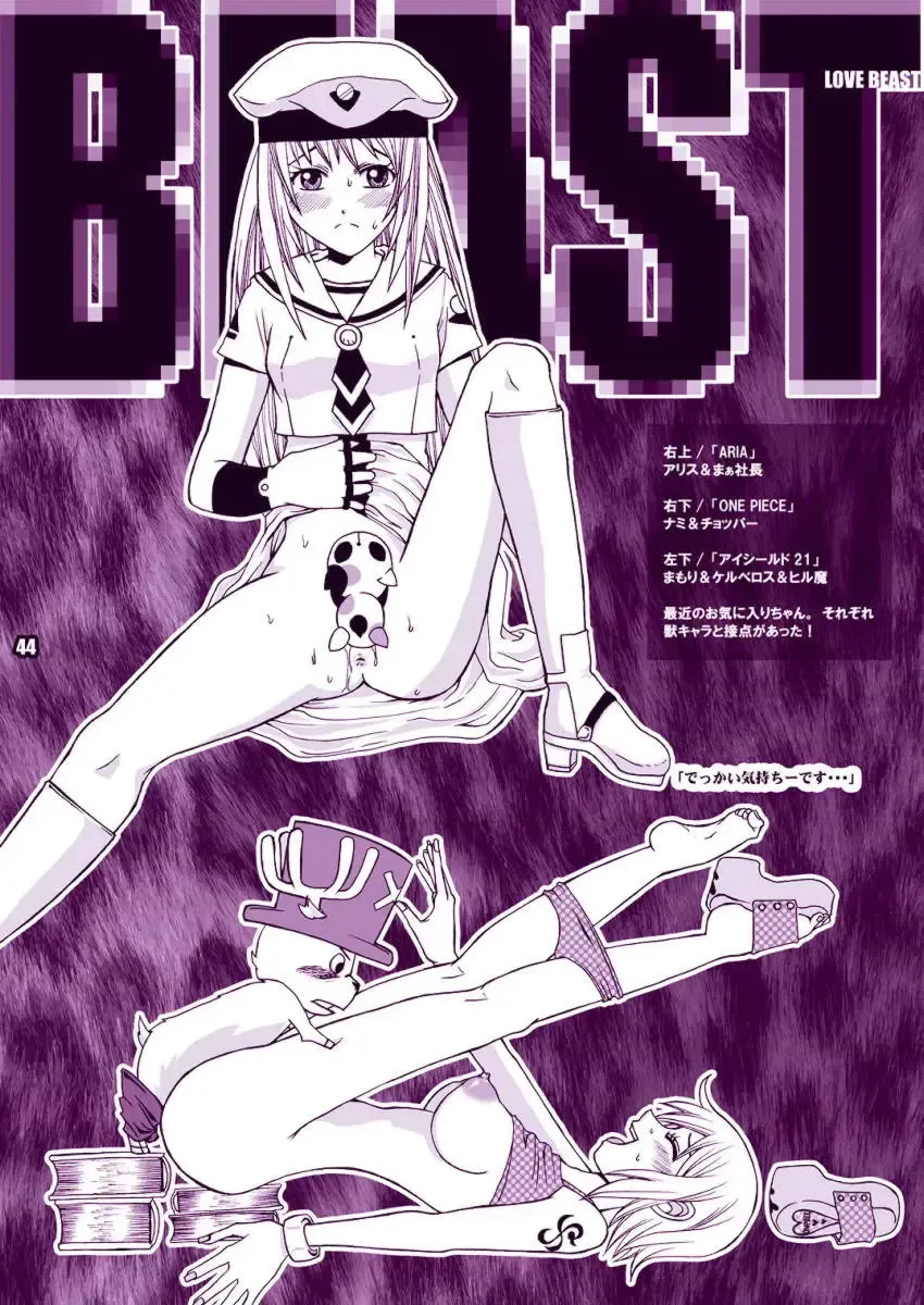 [Miduki Honey] Ren-zyuu Fhentai - Page 44