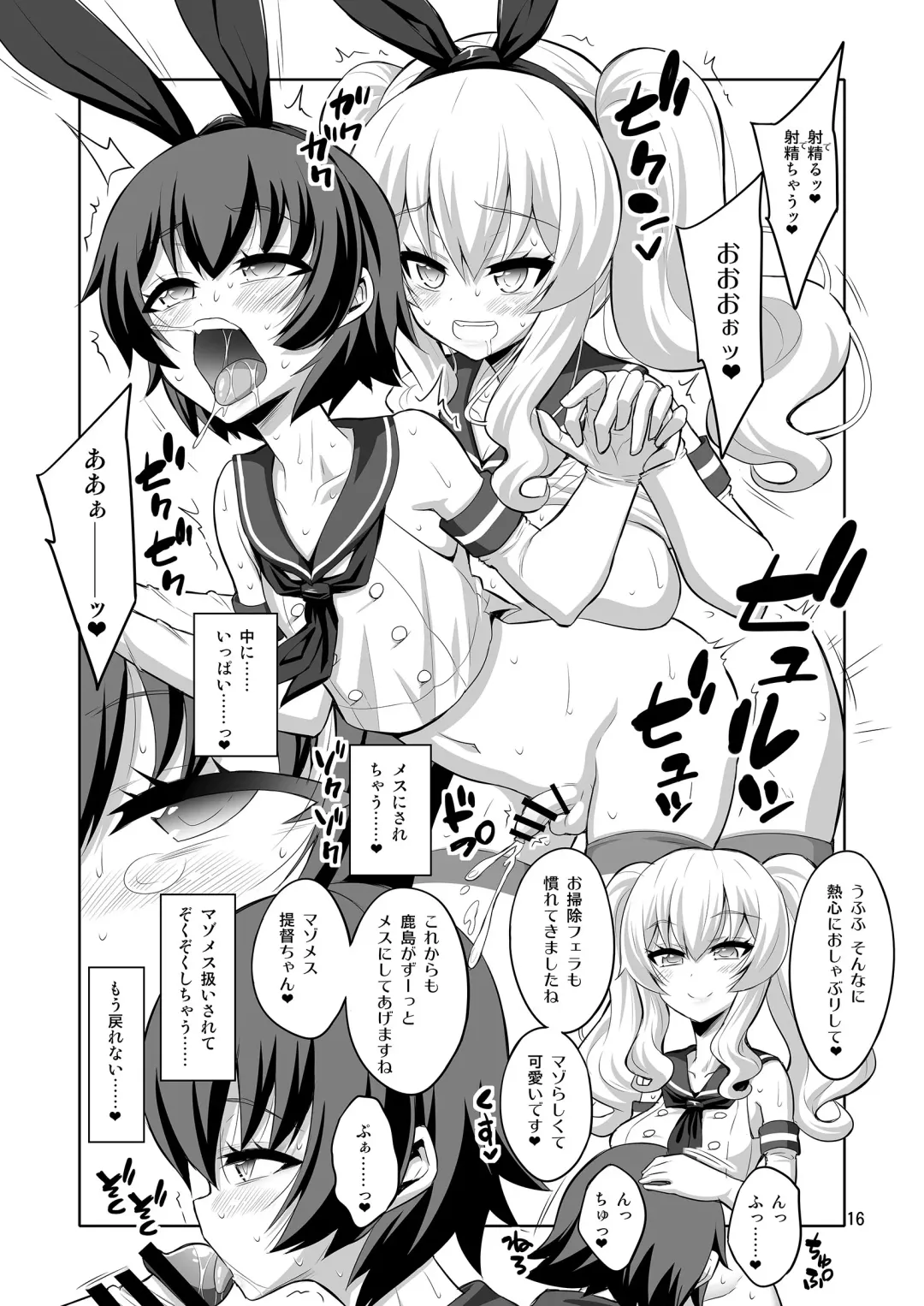 [Alpha Alf Layla] Futanari Kashima ni Mesu Choukyou sarechatta Teitoku-san Fhentai - Page 16