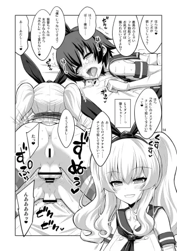 [Alpha Alf Layla] Futanari Kashima ni Mesu Choukyou sarechatta Teitoku-san Fhentai - Page 14