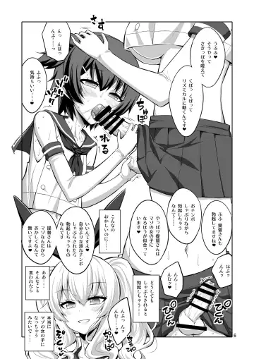 [Alpha Alf Layla] Futanari Kashima ni Mesu Choukyou sarechatta Teitoku-san Fhentai - Page 6